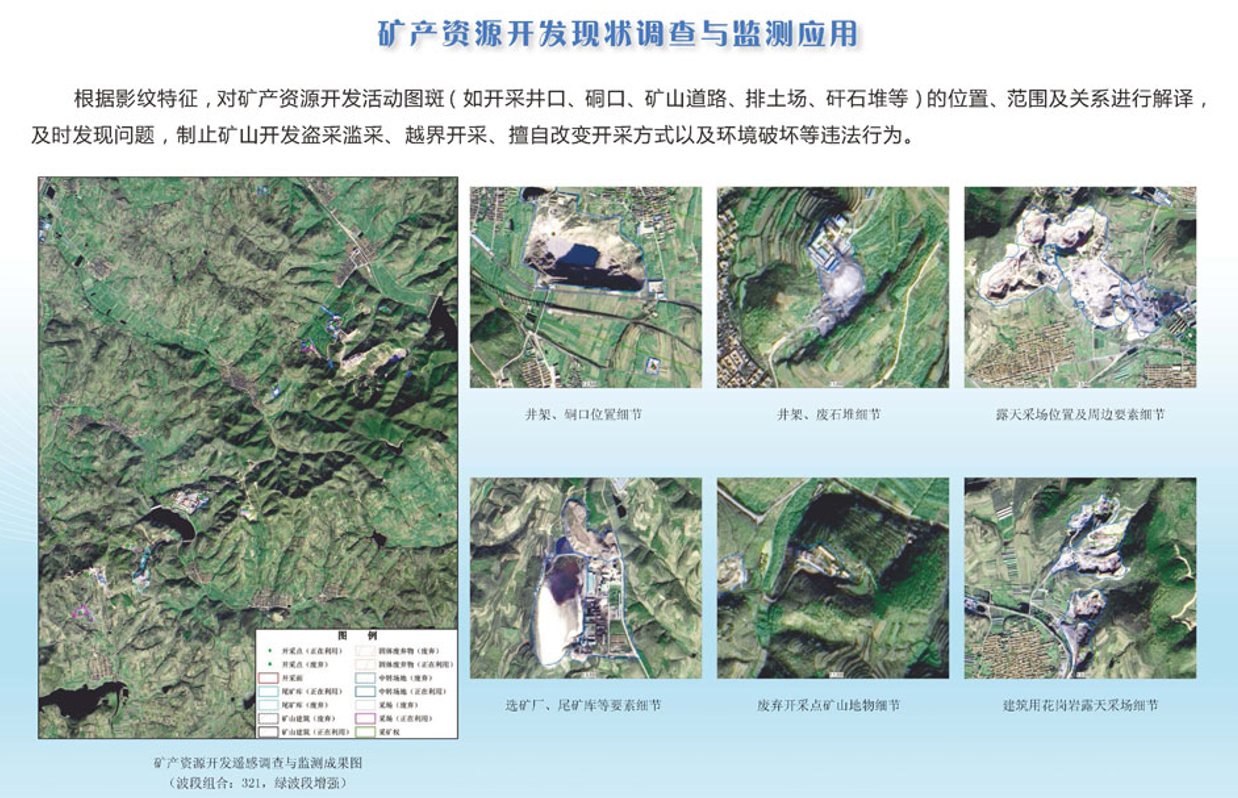 典型案例 >> 正文 高分湖南中心利用gf-2卫星数据,提取地质灾害提